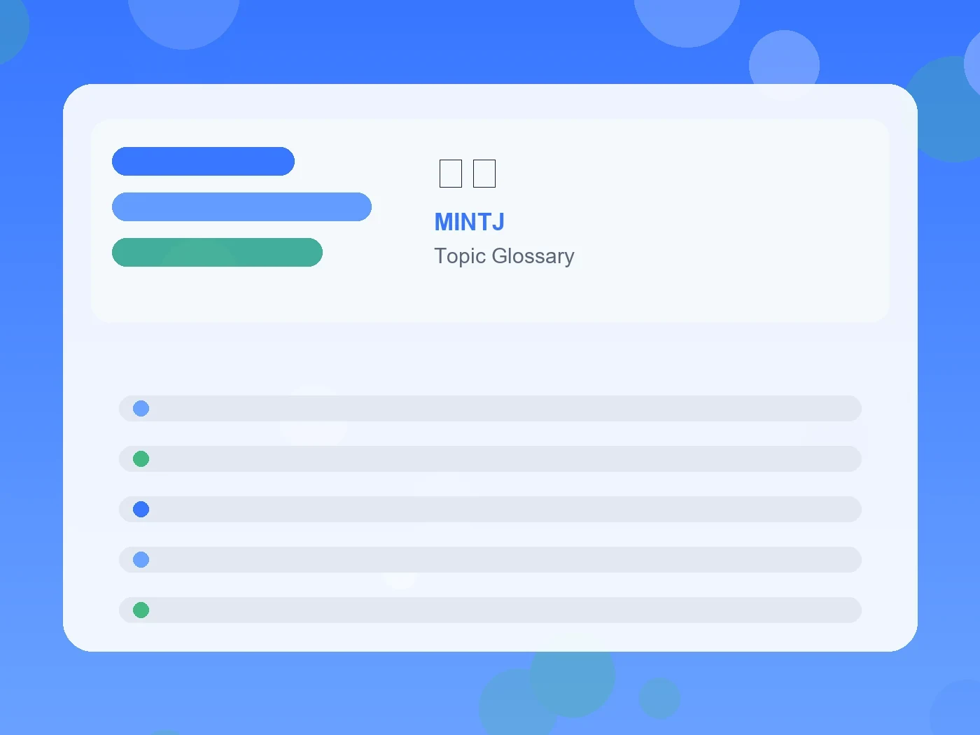 MINTJ 節操 guide visual