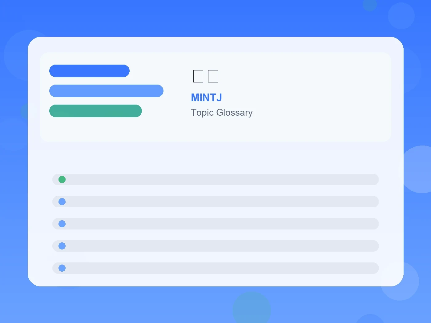 MINTJ 束縛 guide visual