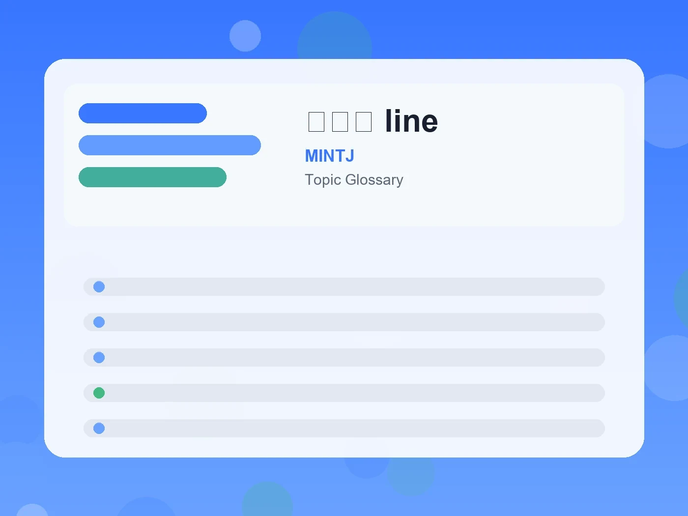 MINTJ 別れ話 line guide visual